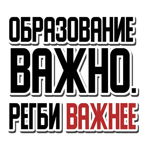 Стикер Не просрал, а получил опыт