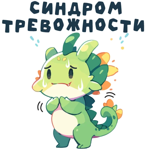 Стикер НейроДино