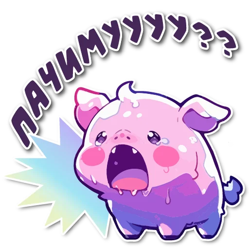 Стикер порося