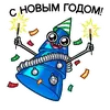 Стикер Нью Квин
