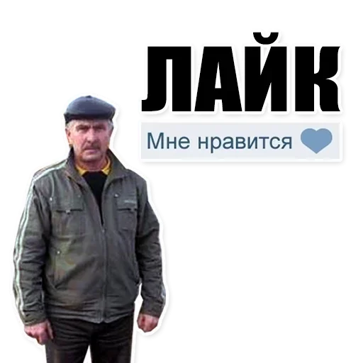 Стикер Низы общества
