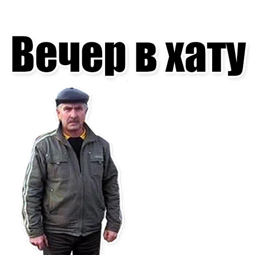 Стикер Низы общества