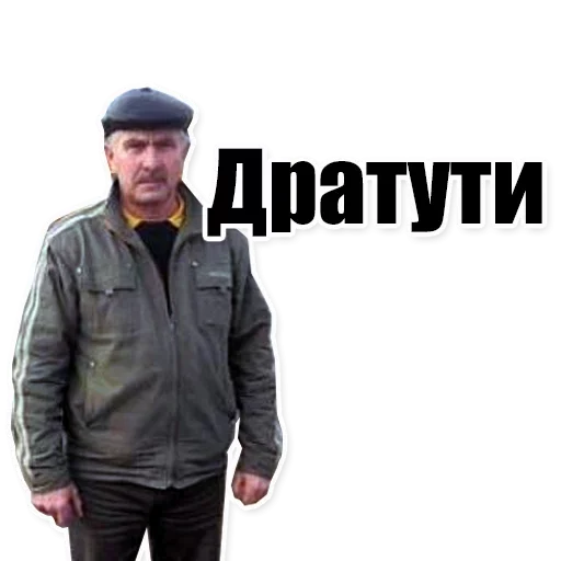 Стикер Низы общества