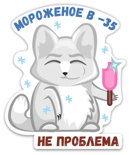 Стикер norilsk pizec