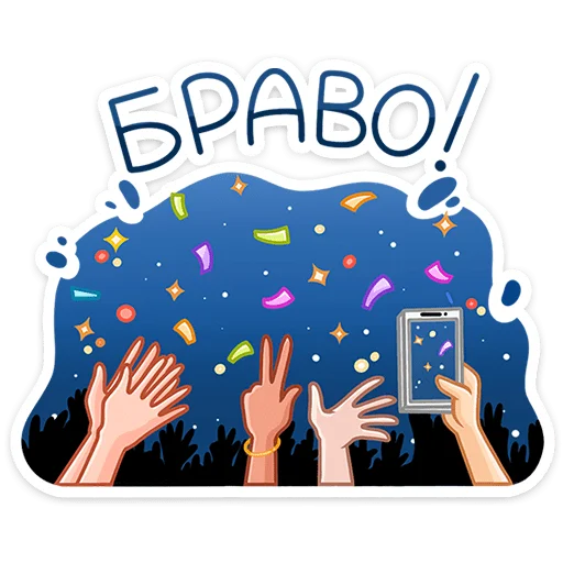 Стикер Вместо слов