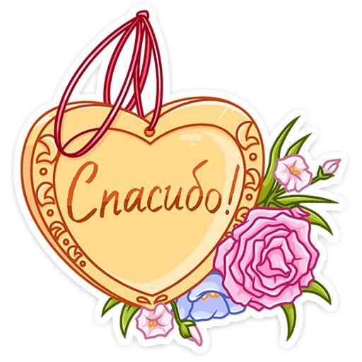 Стикер Вместо слов