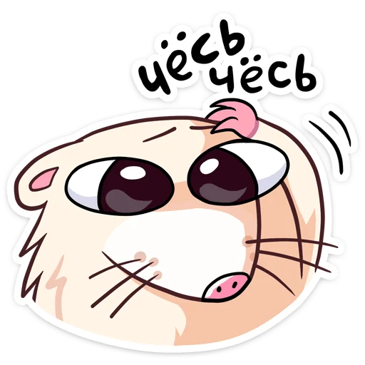 Стикер Нутри 2