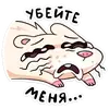 Стикер Нутри