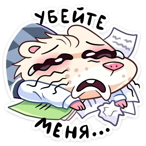 Стикер Нутри в школе