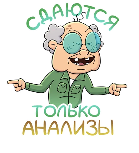 Стикер Объяснялкины