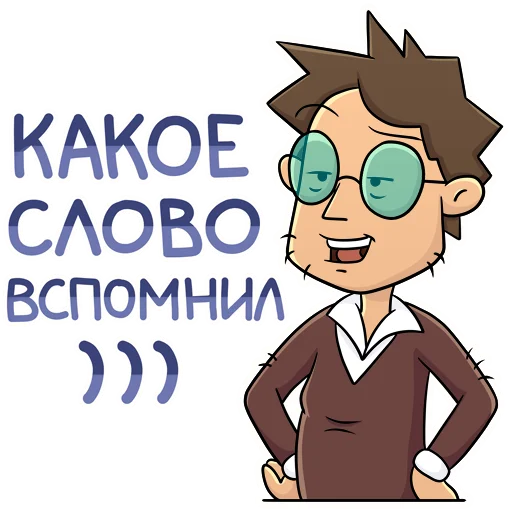 Стикер Объяснялкины