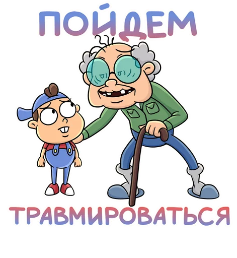 Стикер Объяснялкины