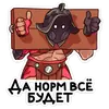 Стикер Октавиус