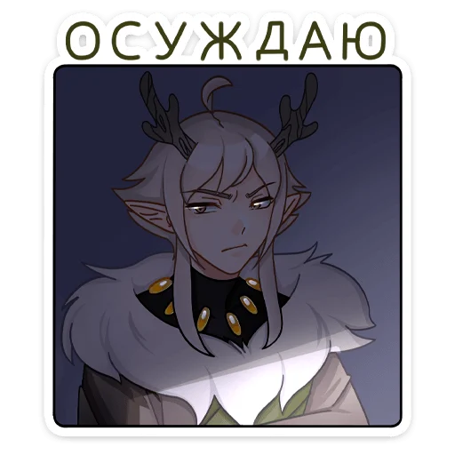 Стикер Оддманд