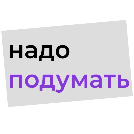 Стикер Офисные Разговорчики