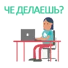 Стикер Desk!