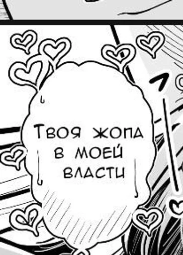 Стикер фразочки