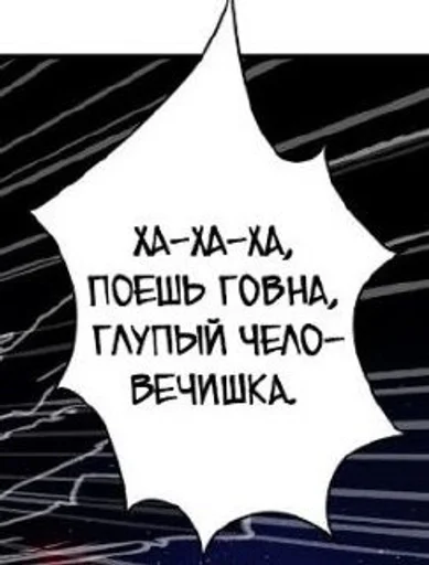 Стикер фразочки