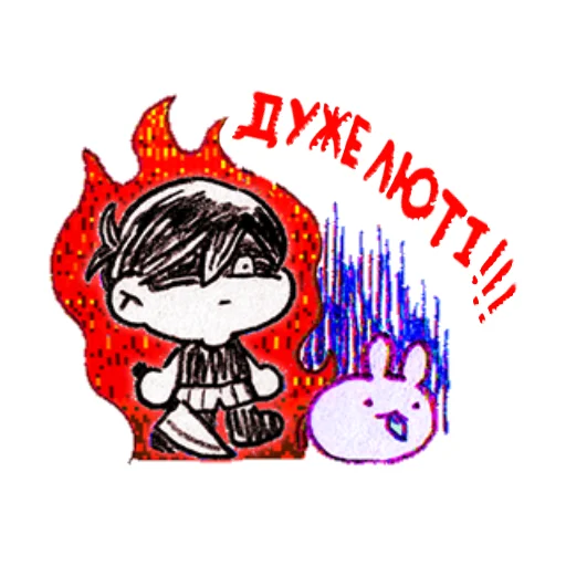 Стикер люті оморі українською