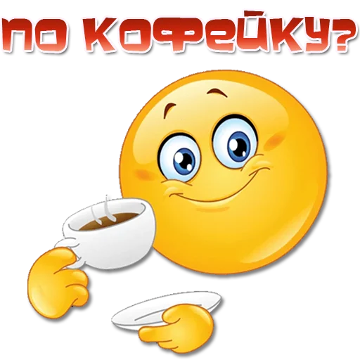 Стикер Одни эмоции. Часть 1