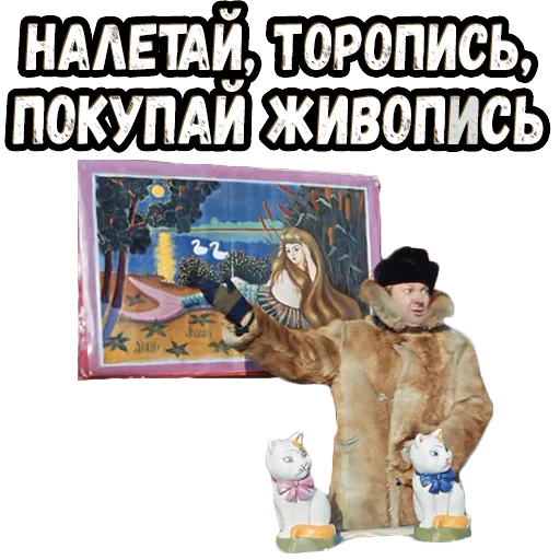 Стикер Операция Ы