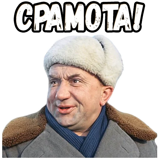 Стикер Операция Ы