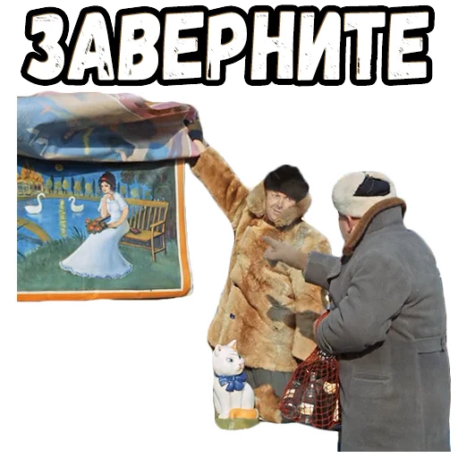 Стикер Операция Ы