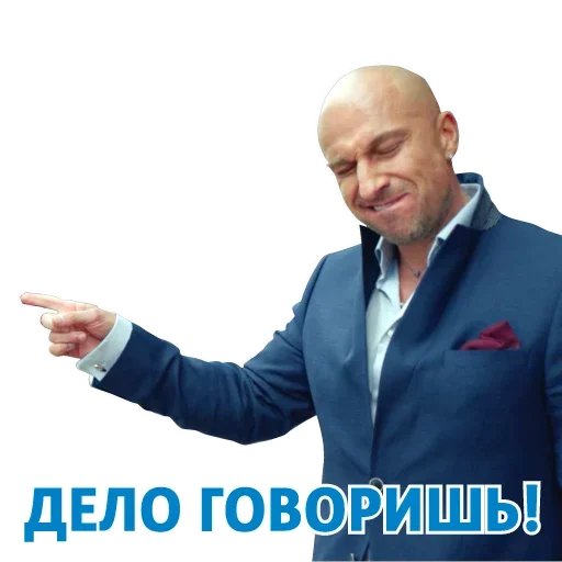 Стикер Опять Нагиев