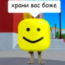 Стикер оркад коханець циць