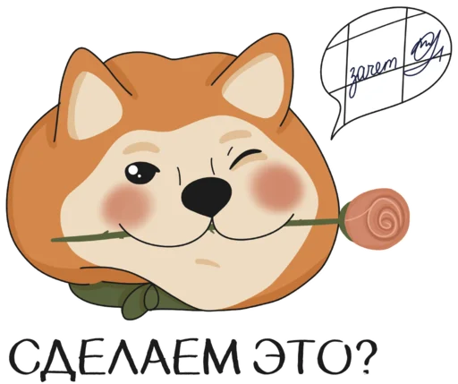 Стикер Веские поводов бросить универ