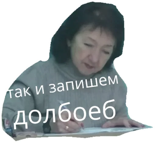 Стикер Expelled