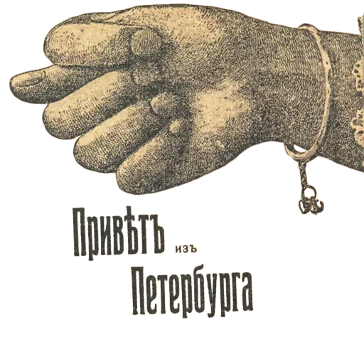 Стикер Отъ чистого сердца