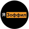 Стикер Dead inside