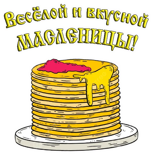 Стикер 🎈 Поздравления