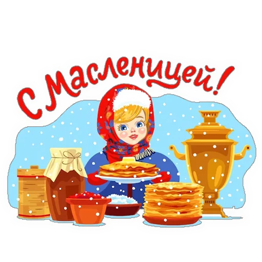 Стикер 🎈 Поздравления