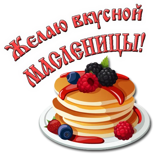 Стикер 🎈 Поздравления