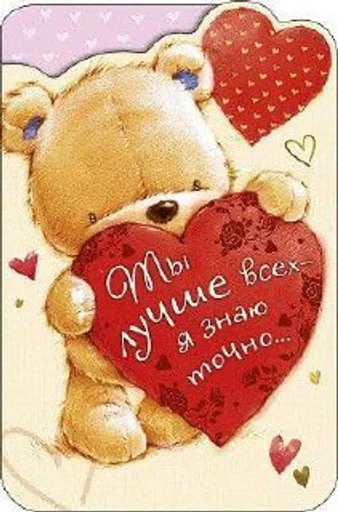 Стикер Открытки