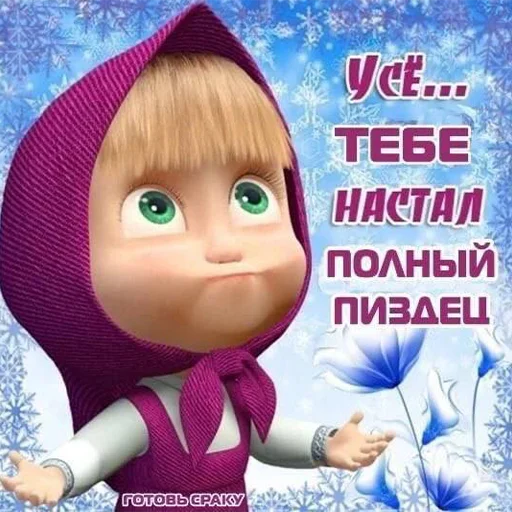 Стикер Открытки