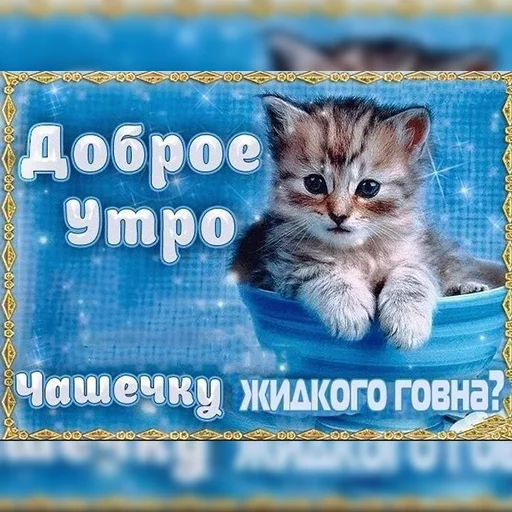 Стикер Открытки