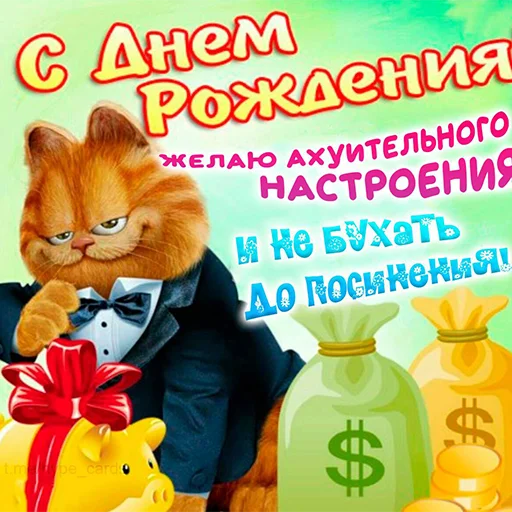 Стикер Открытки