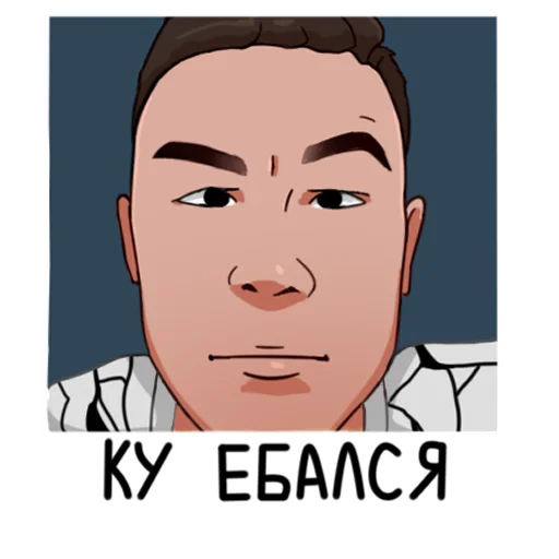 Стикер Подслушка Lolz