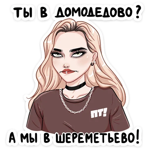 Стикер Пацанки 5