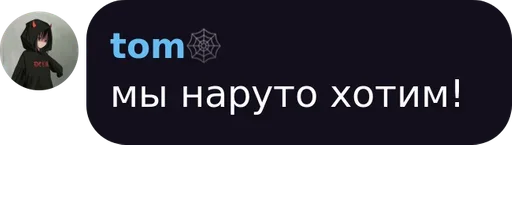 Стикер Пак для Общения