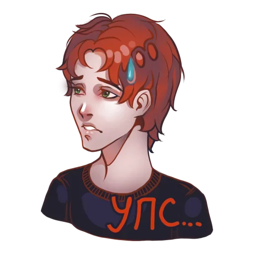 Стикер Парнишки тоже плачут