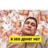 Стикер Pavel Grechko | SEO