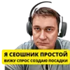 Стикер Pavel Grechko | SEO