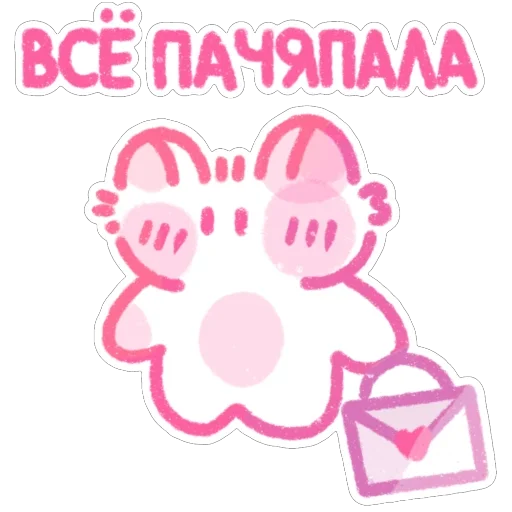 Стикер пичи котятки