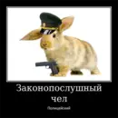 Стикер Чел