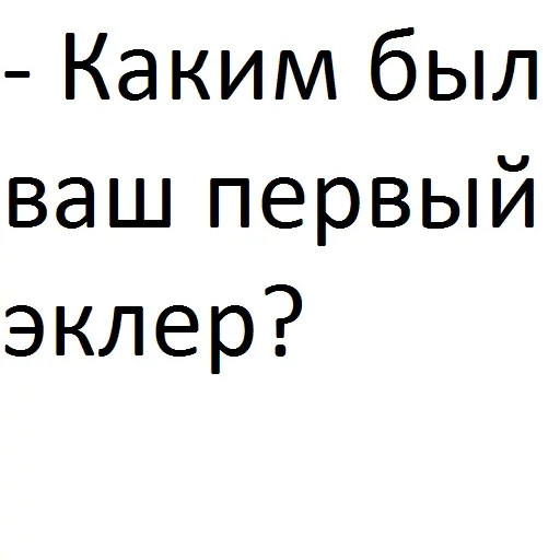 Стикер Пельмень против Сосиски