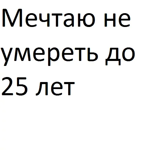 Стикер Пельмень против Сосиски